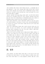 빈곤원인  한국정부가 보는 빈곤원인과 이를 개인들의 빈곤 경험에 근거해서 비판하거나 보완 후 사회문제로서 빈곤해결방안(한국사회문제A형)-16페이지