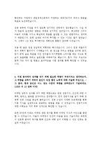 SK텔레콤 인턴 최신 BEST 합격 자기소개서!!!!-4페이지