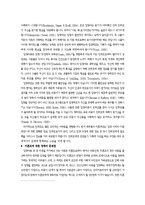 아동복지론  국내외 입양전문기관 기관방문-12페이지