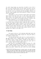 한국현대사  한국전쟁의 기원과 전개과정 그리고 결과-6페이지