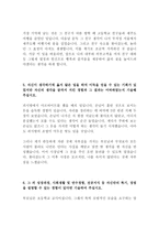 한화호텔앤드리조트 마케팅 최신 BEST 합격 자기소개서!!!!-4페이지