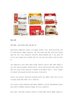 생산운영관리  천호식품의 생산 공정 조사와 SCM 성공사례-3페이지
