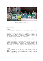 생산운영관리  천호식품의 생산 공정 조사와 SCM 성공사례-8페이지