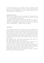 생산운영관리  천호식품의 생산 공정 조사와 SCM 성공사례-10페이지