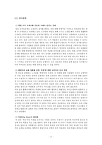브랜드 경영론  빅 이슈 코리아(Big Issue Korea) 브랜드 전략 분석-19페이지