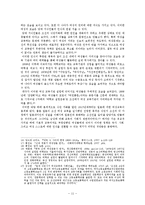 이광수의 `무정`을 통해서 본 일제식민 초기 한국사회와 지식인의 현실인식-12페이지