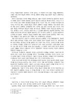 강호가사 -송순과 정철을 중심으로-6페이지