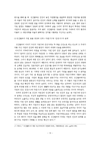 강호가사 -송순과 정철을 중심으로-14페이지