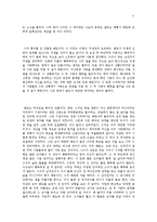 한국고전문학  주생전 분석-18페이지