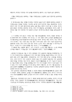 조선 사대부의 대응과 성리학-10페이지