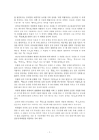 박목월의 생애와 시작품 연구-3페이지
