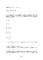 박목월의 생애와 시작품 연구-4페이지