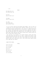 박목월의 생애와 시작품 연구-7페이지