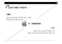 삼성 vs 애플 특허전쟁-7페이지