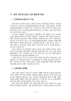 A+레포트 남북 장애인스포츠 교류 현황 및 활성화 방안-14페이지