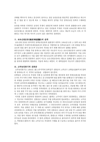 한국사  김옥균과 전봉준 비교와 평가-10페이지