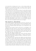 한국사  김옥균과 전봉준 비교와 평가-14페이지