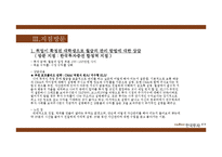 한국투자증권 이미지 전략-11페이지