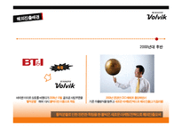 글로벌마케팅  볼빅 VolVik의 해외마케팅 전략-18페이지