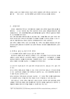 소비자행동론  우루사광고 &장기기억-3페이지