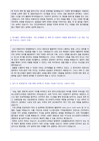 ● 2022년 포스코엔지니어링 (플랜트엔지니어) 자기소개서 우수예문  포스코그룹 포스코엔지니어링 합격자소서/지원동기-2페이지