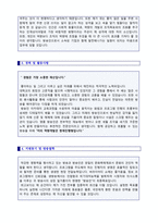 ● 방송인(아나운서/MC/리포터  자기소개서 합격예문  MBC SBS KBS JTBC TV조선 MBN 아나운서 자기소개서/아나운서자소서-2페이지