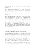 국민연금공단 NPS 6급 최신 BEST 합격 자기소개서!!!!-4페이지