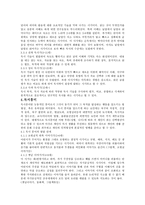 (아동문학-토론)아동의_독서능력과_독서흥미의_발달-8페이지