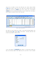 한글 spss통계프로그램 사용방법 요약노트-10페이지