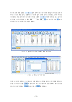 한글 spss통계프로그램 사용방법 요약노트-12페이지