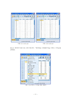 한글 spss통계프로그램 사용방법 요약노트-17페이지
