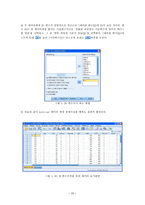 한글 spss통계프로그램 사용방법 요약노트-20페이지