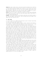 현대소설  김유정의 `소낙비` 분석-2페이지