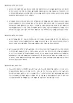 사업계획서  홍대앞 퓨전 칵테일바 BAR 창업 사업계획서-19페이지