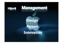 애플기업분석 애플전략분석 애플향후전망-7페이지
