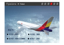 아시아나항공 항공사마케팅사례 항공산업분석 브랜드마케팅 서비스마케팅 글로벌경영 사례분석 swot stp 4p-14페이지