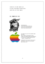 애플iPod 삼성YEPP MP3시장 MP3시장분석 MP3마케팅전략-19페이지