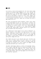 사회복지행정론-사회복지관 바람직한조직 운영과평가-17페이지