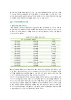부산국제영화제  부산국제영화제의 개최배경  특성 및 발전방안-8페이지