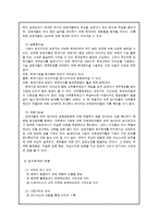 분식회계와경영윤리(SK글로벌)-3페이지