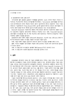 분식회계와경영윤리(SK글로벌)-9페이지
