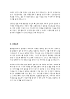 한국델파이 Kdac 연구개발 최신 BEST 합격 자기소개서!!!!-4페이지