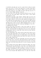한국의_갈등문제_분석과_대통합을_통한_발전과제-5페이지