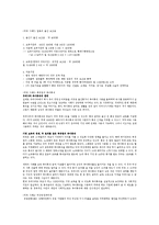 유리천장효과와 여성 인적자원 관리 방안-13페이지