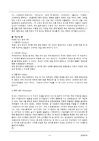 CJ Entertainment 사업분석-19페이지