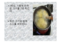 블랙푸드  검은콩을 활용한 요리-19페이지