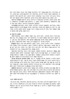 사회화(젠더사회화)  생애과정(아동기 성인기 노년기)  고령화(연로함) 보고서-9페이지