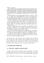영화  이태원 살인사건  감상문-2페이지