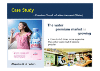 광고전략 광고종류(Cultural value) 영문광고전략 영문광고-13페이지