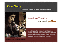 광고전략 광고종류(Cultural value) 영문광고전략 영문광고-16페이지